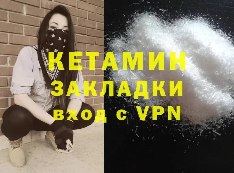 Кетамин ketamine  KRAKEN ссылка  Дубовка 